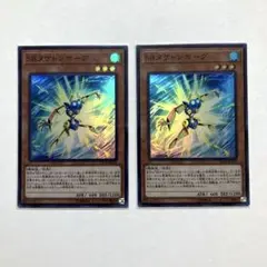 遊戯王　タケトンボーグ　スーパー　2枚