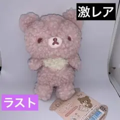 チャイロイコグマ サクラのコリスのてづくりぬいぐるみ いちごミルクラテカラー Amazon.co.jp: リラックマ チャイロイコグマのぎゅーっと