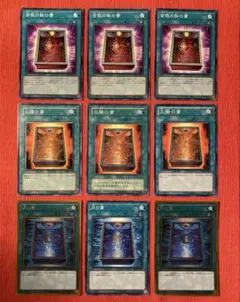 皆既日蝕の書 デッキパーツ まとめセット ミミグル エニアクラフト シャドール