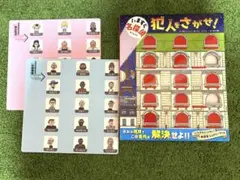 【知育】いますぐ名探偵 犯人をさがせ！【匿名配送】