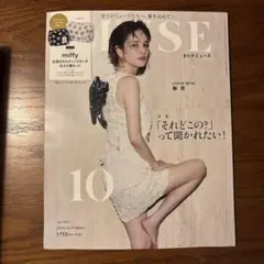 オトナミューズ　2025年10月号 雑誌のみ