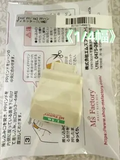 【未開封】PPバンドハンディカッター《1/4幅》　エムズファクトリー