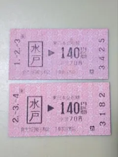 JR記念切符　連番　ゾロ目など Yahoo!オークション -「(ゾロ目 ぞろ目)」(切符) (鉄道)の落札