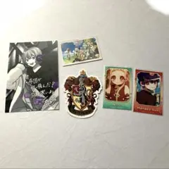 日常組　ハリーポッター　原神　地縛少年花子くん　ポストカード、シールセット