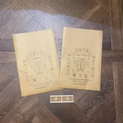 薫玉堂　 ミニショッパーとシール
