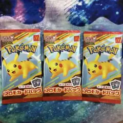 ポケモンカード　本日発送