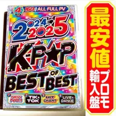 【洋楽 Mix DVD】2024〜2025 K-POP Best プロモ盤