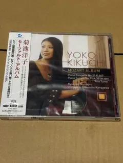 モーツァルト・アルバム 菊池洋子(P) 沼尻竜典/オーケストラ・アンサンブル金沢