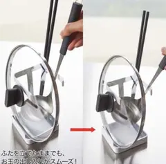 お玉・鍋ふたスタンド