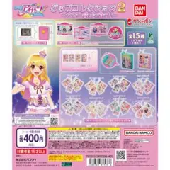 アイカツ！グッズコレクション2 ミニチュアカードキーホルダー、ラバーコースター