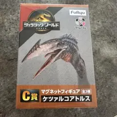 フリューくじ ジュラシックワールド 復活の大地 C賞 マグネットフィギュア