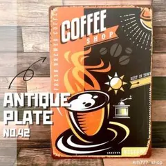 ブリキ看板　コーヒー雑貨　カフェ　レトロ　アメリカン　アメカジ雑貨　ウォールデコ