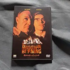 ミシシッピー・バーニング DVD