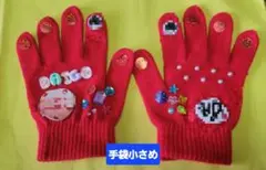 【ハンドメイド】手袋 　赤