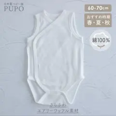 タンクトップ打ち合わせロンパース