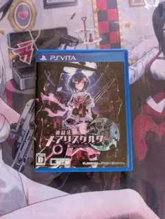 Vita メアリスケルター