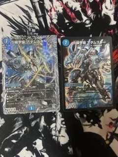 S級宇宙アダムスキー　２枚セット