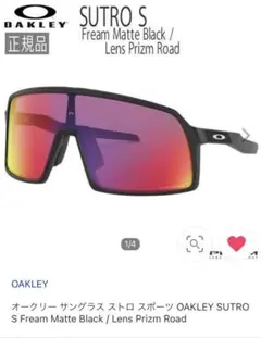 OAKLEY SUTRO オークリー スートロS SUTRO S