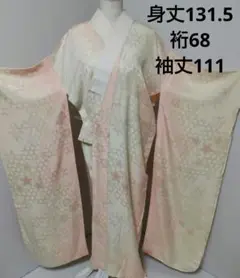 099 やまと誂製 正絹振袖長襦袢 単衣