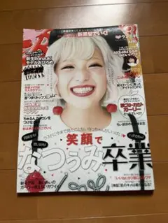 Ranzuki 2013年　11月号