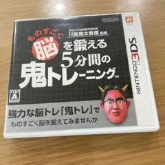 東北大学加齢医学研究所 川島隆太教授監修 ものすごく脳を鍛える 5分間の鬼トレ…