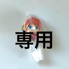 専用ページ