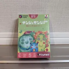 カードゲーム　ナンジャモンジャ