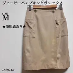 【訳あり】ジェービーパンプキンクラシックス ラップスカート ミニ丈 タイト M