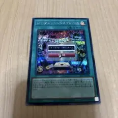 遊戯王 シークレットパスフレーズ シークレットレア