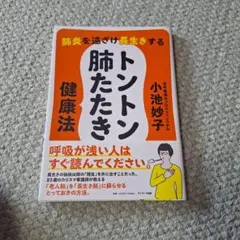 裁断済み】非腫瘍性疾患病理アトラス肺 - メルカリ