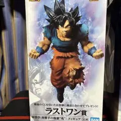 ドラゴンボール 孫悟空 フィギュア　ラストワン賞