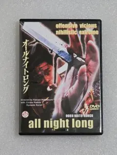 ALL NIGHT LONG TRILOGY