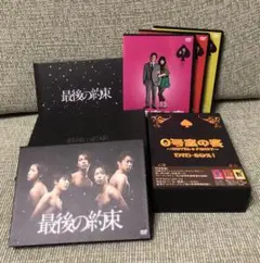 【オマケ付き】嵐 最後の約束 大野智 0号室の客 セット