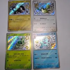ポケモンカード　ゼゴールS　ニャオハS　ポッポS　モトトカゲS