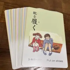 家庭保育園 絵カード 動作3
