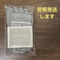 【新品未開封】 SUKALA ピラティスソックス グレー