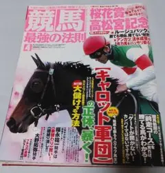 2025年最新】競馬最強の法則 10の人気アイテム - メルカリ