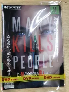 DVD 洋画ドラマ Dr.M 救命救急医の殺人ライフ ３巻セット