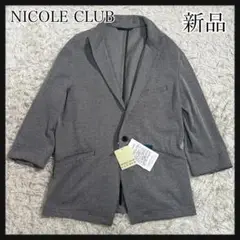 ［新品タグ付き］NICOLE CLUB グレー テーラードジャケット ストレッチ