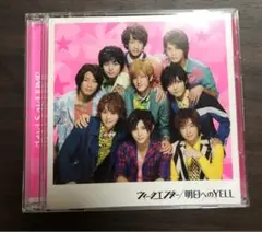 Hey! Say! JUMP ウィークエンダー/明日へのYELL