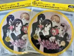 かぐや様は告らせたい　折りたたみ　うちわ　ジョージア　景品　２枚　まとめて