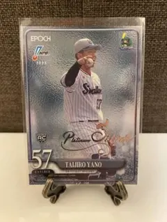 【25枚限定】矢野泰二郎 EPOCH NPB 2025 プラチナムシルバー