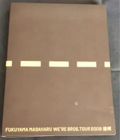 福山雅治 WE'RE BROS.TOUR 2009 道標 DVD