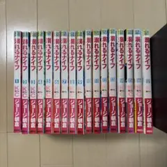 溺れるナイフ 全17巻セット ジョージ朝倉