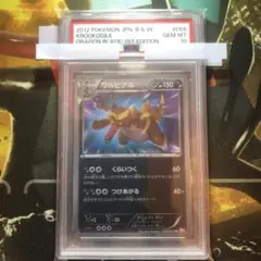 ワルビアル UR BW5 リューノブレード 055/050 2025年最新】ワルビアル URの人気アイテム - メルカリ