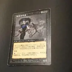 MTG 悲哀の化身 意志の化身 Foil PSA4 日本語 プロフェシー PCY MTG 悲哀の化身 意志の化身 Foil PSA4 日本語 プロフェシー PCY