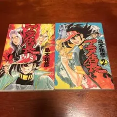 アニメ店長 1巻2巻まとめ