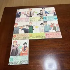 ヲタクに恋は難しい1〜7巻 おまけ付き 全巻帯びつき、4巻〜7巻は初版本