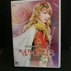 宙組 宝塚大劇場公演 宝塚グランドロマン ベルサイユのばら-オスカル編-~池田…