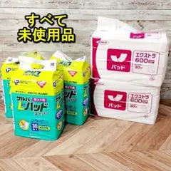 介護用 パッド 大人用 紙おむつ サルバ + ネピアテンダー 5個セット